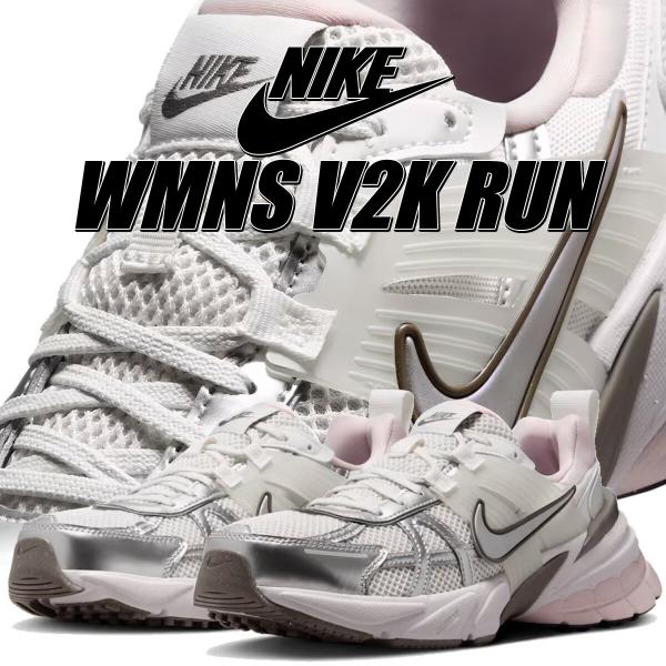 ナイキ ウィメンズ V2K ラン プラチナムティント メタリックシルバー NIKE WMNS V2K...