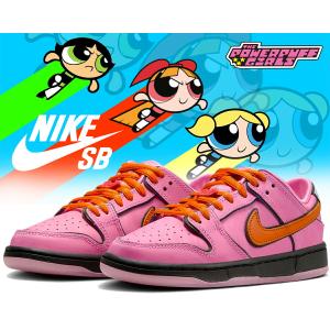 ナイキ Dunk Low SB パワーパフ ピンク ブロッサム　22cm 20231129010857-1.webp