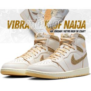 エア ジョーダン 1 ナイキ エアジョーダン レトロ ハイ オージー