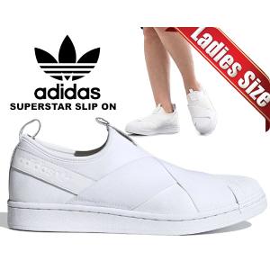 アディダス スーパースター スリッポン レディース adidas SUPERSTAR SLIP ON FTWWHT/FTWWHT/FTWWHT fw7052 スニーカー ホワイト 白 靴 SS SLIP-ON｜ltd-online