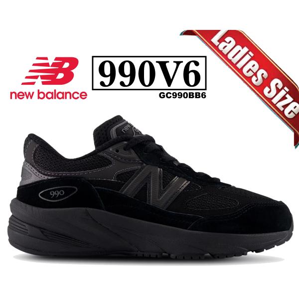 ニューバランス 990 V6 ガールズ NEW BALANCE GC990BB6 TRIPLE BL...