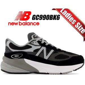 ニューバランス GC990 V6 NEW BALANCE GC990BK6 BLACK スニーカー レディース ガールズ KIDS MEDIUM ミディアム 990 黒｜ltd-online