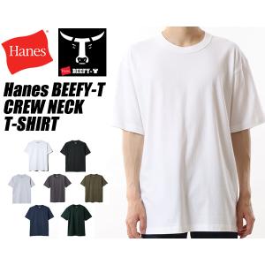 ヘインズ ビーフィー クルーネックTシャツ Hanes BEEFY-T CREW NECK T-SHIRT h5180 7COLOR ヘビーウェイト ボックスシルエット ショートスリーブ｜ltd-online