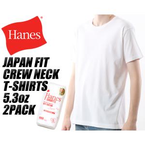 ヘインズ ジャパンフィット クルーネック Tシャツ 2枚組 Hanes JAPAN FIT CREW NECK T-SHIRTS 5.3oz 2P WHITE h5310-010 ホワイト TEE ガーメントウォッシュ加工｜ltd-online