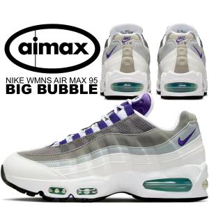 ナイキ ウィメンズ エア マックス 95 ビッグ バブル グレープ ホワイト コートパープル NIKE WMNS AIR MAX 95 BIG BUBBLE GRAPE wht/court purple hj5996-100