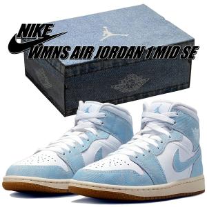 ナイキ ウィメンズ エアジョーダン 1 ミッド SE デニム ホワイト ウォーンブルー セイル NIKE WMNS AIR JORDAN 1 MID SE DENIM wht/worn blue-sail hq2005-100