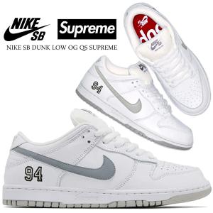 ナイキ × シュプリーム SB ダンク ロー OG QS ホワイト メタリックシルバー NIKE SB DUNK LOW OG QS SUPREME wht/metallic silver-wht hq8487-100