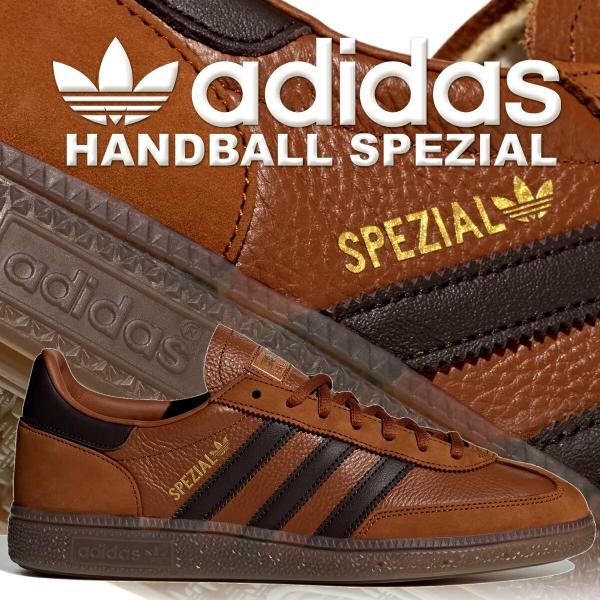 アディダス ハンドボール スペツィアル ダスキーブロンズ オーロラコーヒー ガム adidas HA...