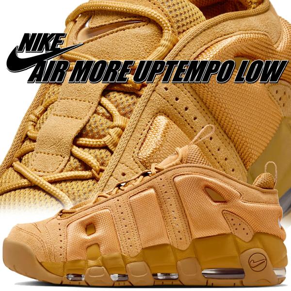 ナイキ エアモアアップテンポ ロー ウィート フラックス NIKE AIR MORE UPTEMPO...