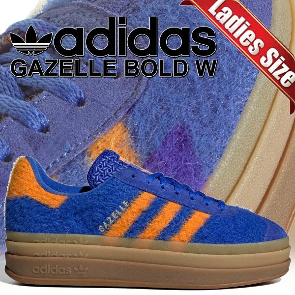 アディダス ガゼル ボールド ウィメンズ ブルー オレンジ ゴールドメタリック adidas GAZ...