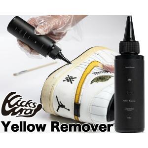 KicksWrap キックスラップ イエローリムーバー KicksWrap Yellow Remover kw-097 黄ばみ落とし クリーナー ソール ミッドソール クリアソール アウトソール