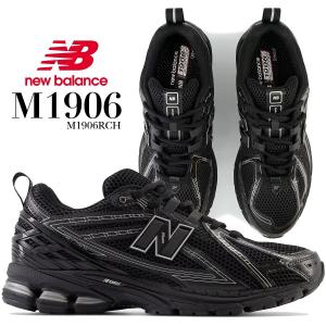 New Balance（ニューバランス） 1906 トリプルブラック NEW BALANCE