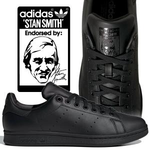 アディダス スタンスミス ブラック adidas...の商品画像