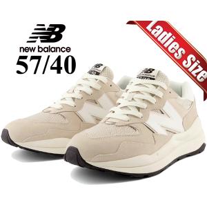 ニューバランス M5740 NEW BALANCE M5740VPD BEIGE width D 5740 57/40 ベージュ スニーカー｜ltd-online