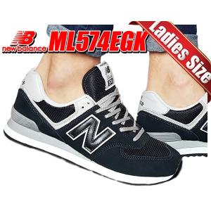 ニューバランス 574 レディース NEW BALANCE ML574EGK ブラック ウィメンズ スニーカー