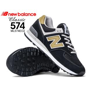 ニューバランス 574 NEW BALANCE ML574EO2 width D BLACK/TAN メンズ スニーカー ESSENTIAL PACK｜ltd-online