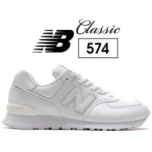 New Balance（ニューバランス） 574 ビスク ブラック ホワイト NEW