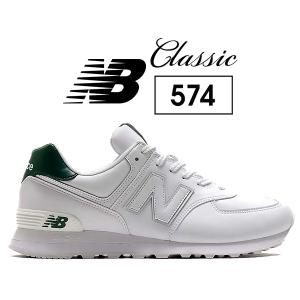 ニューバランス 574 NEW BALANCE ML574SNB width D WHITE GREEN スニーカー ホワイト グリーン 白 緑 574 クラシック｜ltd-online