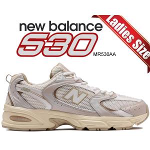 ニューバランス 530 NEW BALANCE MR530AA width D BEIGE ベージュ メッシュ レディース スニーカー｜ltd-online