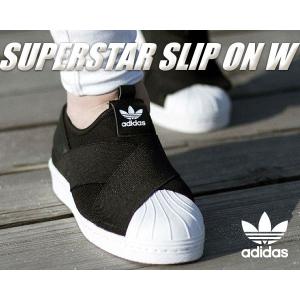 アディダス スーパースター スリッポン adidas SUPERSTAR SLIP ON W