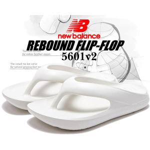 ニューバランス 5601V2 フリップフロップ サンダル NEW BALANCE REBOUND FLIP FLOP WHITE sd5601wt2 NBRJDS110W ホワイト リカバリーサンダル 5601 EVA SANDAL｜ltd-online