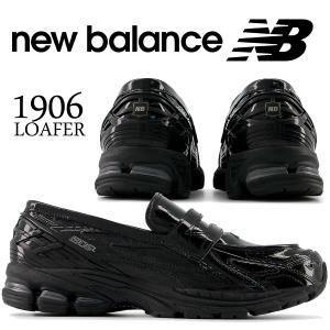 New Balance（ニューバランス） 1906 ブラック NEW BALANCE U1906LAI