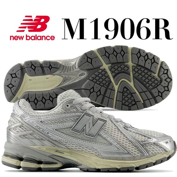ニューバランス 1906 グレーマター レインクラウド シルバーメタリック NEW BALANCE ...