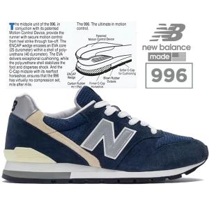 ニューバランス 996 NEW BALANCE U996NV MADE IN U.S.A. NAVY width D スニーカー ネイビー｜ltd-online