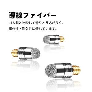 特殊導電繊維 交換用ペン先10個 6mm タッ...の詳細画像2