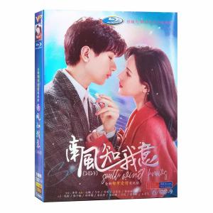 中国ドラマ「南風知我意／South Wind Knows My Mood」チョン・イー（成毅） チャン・ユーシー（張予曦） DVD 全話収録  日本語字幕無し