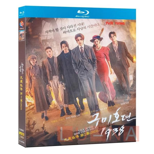 韓国ドラマ「九尾狐伝1938」Blu-ray 全話収録 ラブロマンス ファンタジー出演 日本語字幕あ...