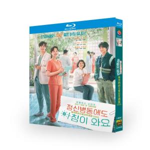 韓国ドラマ DVD「今日もあなたに太陽を 〜精神科ナースのダイアリー〜」Blu-ray