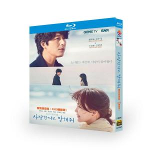 日本語字幕あり 韓国ドラマ「愛していると言ってくれ」Blu-ray DVD 全話収録