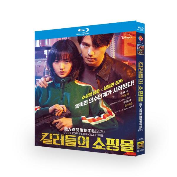 日本語字幕あり 韓国ドラマ「殺し屋たちの店」Blu-ray 全話収録