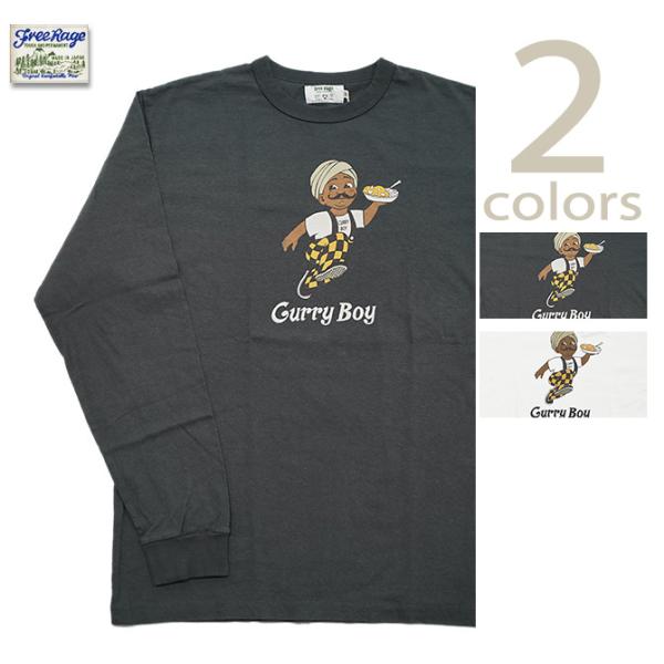フリーレイジ　FREE RAGE　224CC780-A　プリント長袖Tシャツ　[ Curry Boy...