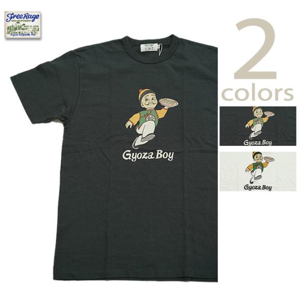 フリーレイジ　FREE RAGE　225BC797-D　プリントTシャツ  [ Gyoza Boy ...