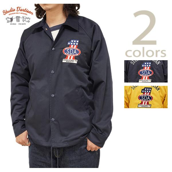 ステュディオダルチザン　STUDIO D'ARTISAN　4582　裏ボアコーチジャケット [ Bo...