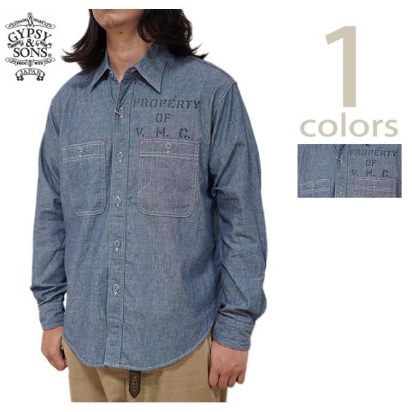 ジプシー&amp;サンズ　GYPSY &amp; SONS　GS2529920　シャンブレーワークシャツ 　[ 5o...
