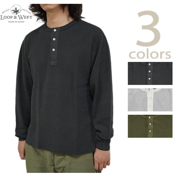 ループアンドウエフト Loop &amp; Weft　LRC1036　ダブルフェイスヘックスハニカムヘンリー...