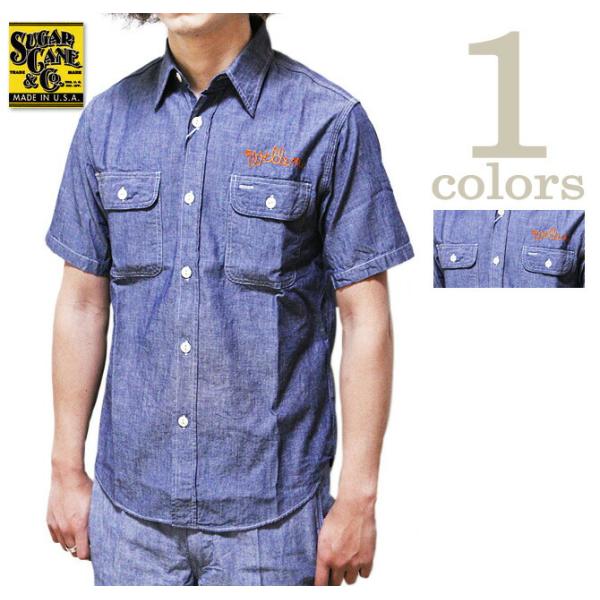 SUGAR CANE（シュガーケン） 　SC37907　半袖チェーン刺繍カスタムシャンブレーワークシ...