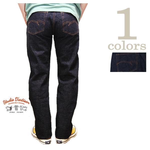 ステュディオダルチザン　STUDIO D'ARTISAN　SD-103　15oz タイトストレートジ...