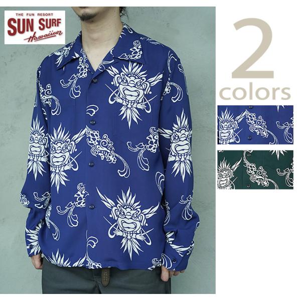 サンサーフ　SUN SURF　SS29601　長袖アロハシャツ　L/S HAWAIIAN SHIRT...
