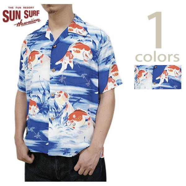 SUN SURF（サンサーフ） 　SS38802 半袖アロハシャツ　S/S HAWAIIAN SHI...