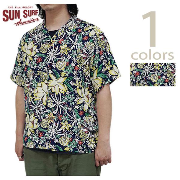 SUN SURF（サンサーフ） 　SS39068 半袖アロハシャツ　S/S HAWAIIAN SHI...