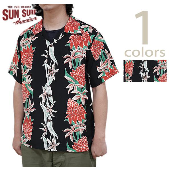 SUN SURF（サンサーフ） 　SS39024 半袖アロハシャツ　S/S HAWAIIAN SHI...