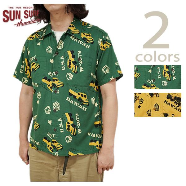 サンサーフ　SUN SURF　SS39279　コットンヘリンボーンアロハシャツ　S/S HAWAII...