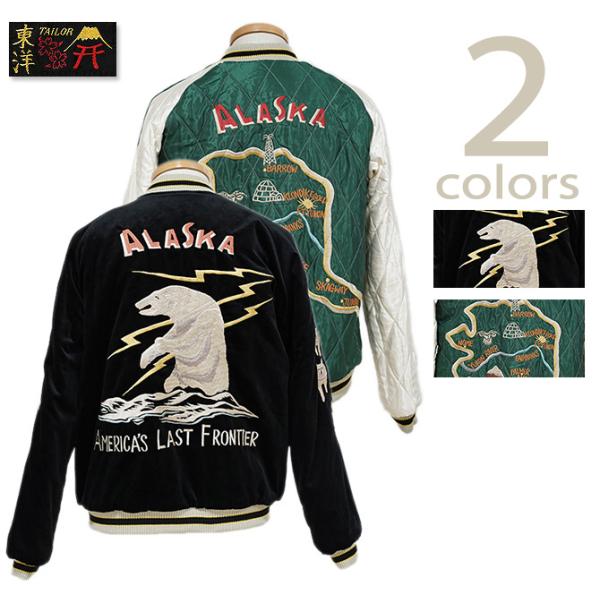 TAILOR TOYO(テーラー東洋） 　TT15175 別珍 × アセテートスカジャン  Velv...