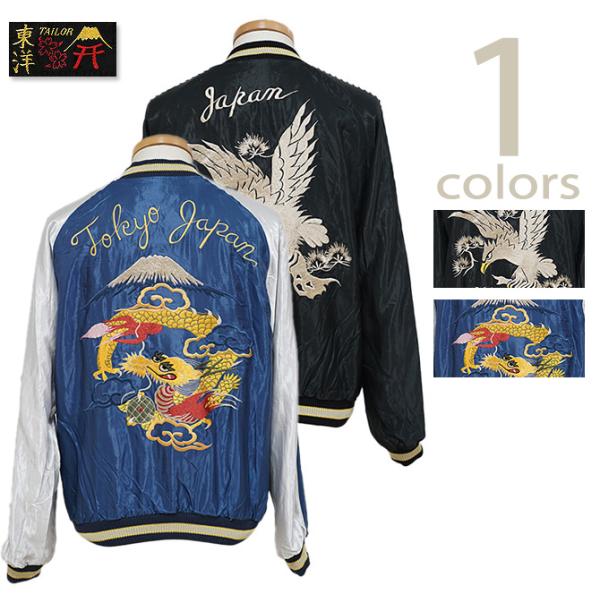 テーラー東洋　TAILOR TOYO　TT15491-128　アセテートスカジャン　 ACETATE...