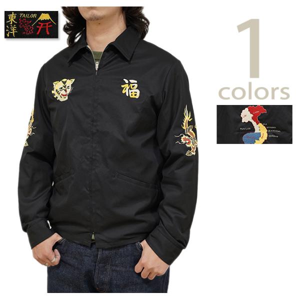 テーラー東洋　TAILOR TOYO　TT15684　ベトジャン [ Late 1960s Styl...