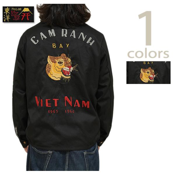 テーラー東洋　TAILOR TOYO　TT15796　ベトジャン [ Mid 1960s Style...